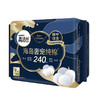 【小店自提】高洁丝 海岛奢宠纯棉日用卫生巾 240mm9片/包 商品缩略图3