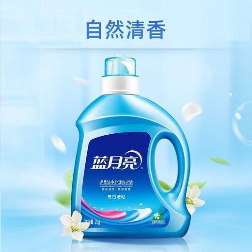 蓝月亮深层洁净护理洗衣液（自然清香）2kg 商品图0