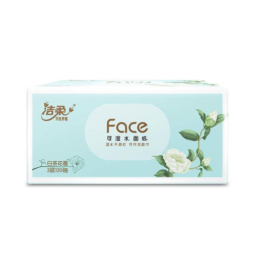 【小店自提】洁柔Face白茶香抽取式纸面巾3层120抽*6包/提 M码 商品图4