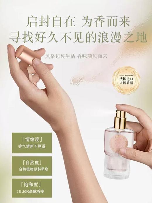 包包花神幸运香水 商品图4