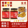 即食萝卜干 180g/包 商品缩略图1