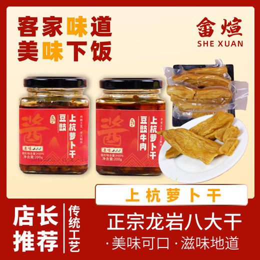 即食萝卜干 180g/包 商品图1