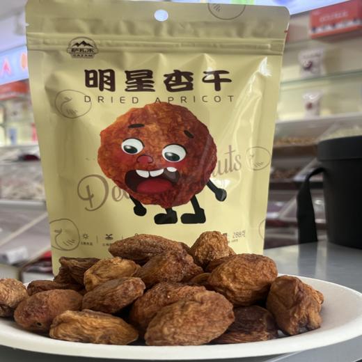 萨扎木明星杏干  288克 商品图1