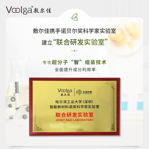 敷尔佳净颜精华凝露 25ml/瓶 商品图2