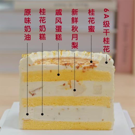 许妍同款桂花蛋糕 商品图2