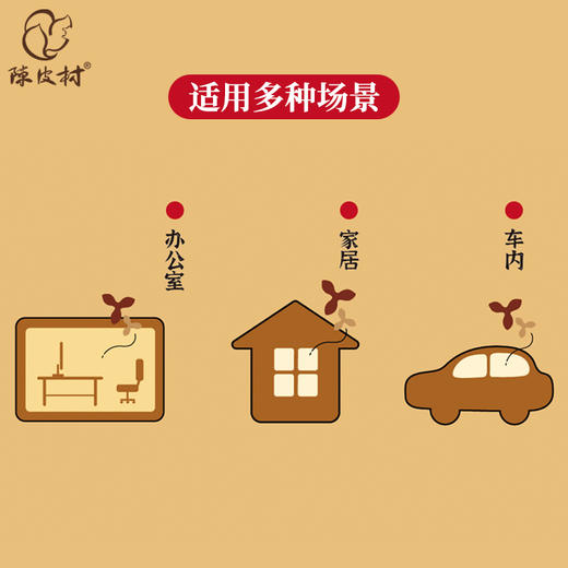 陈皮村新会青皮天然香包解压伴眠车载除味驱蚊宋雅辰香吉言清心 商品图5