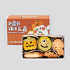 怪物饼干礼盒 商品缩略图0