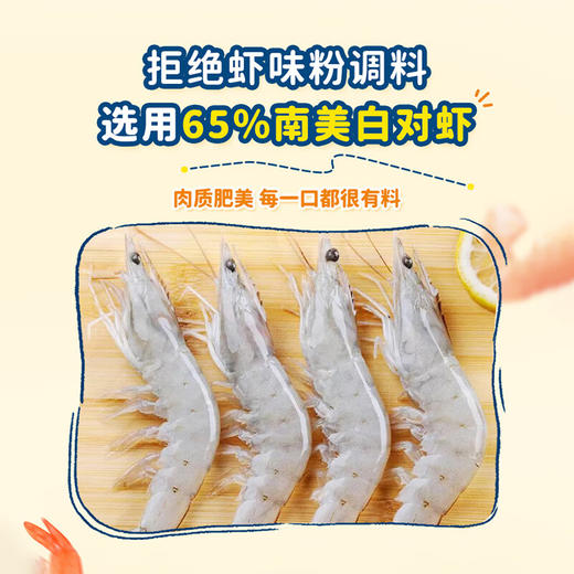 【分仓直发包邮】爷爷的农场婴幼儿原味鲜虾片宝宝零食儿童零食独立包装39g*3盒 商品图6