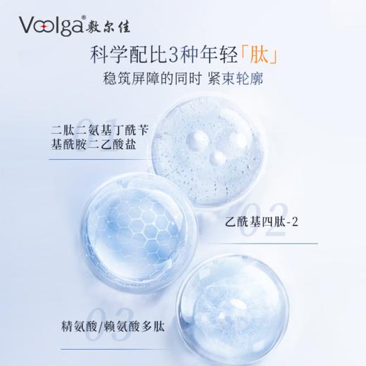 敷尔佳蓝铜肽安肤紧致精华 30ml/盒 商品图2