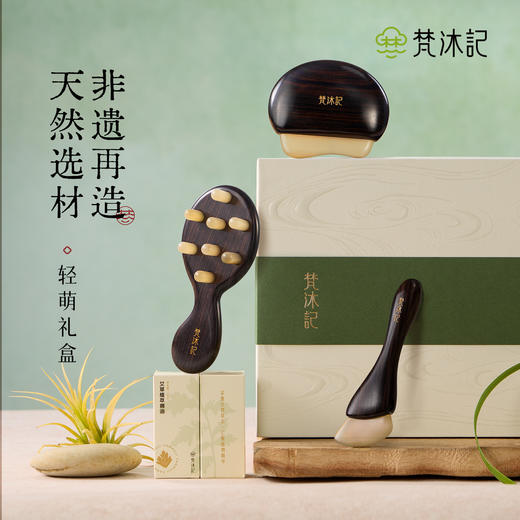 梵沐记紫光檀轻萌礼盒 商品图1