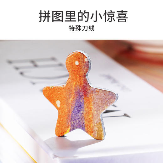 TOi图益-潮玩拼图系列-黄昏的尽头-500片-分包款 商品图6