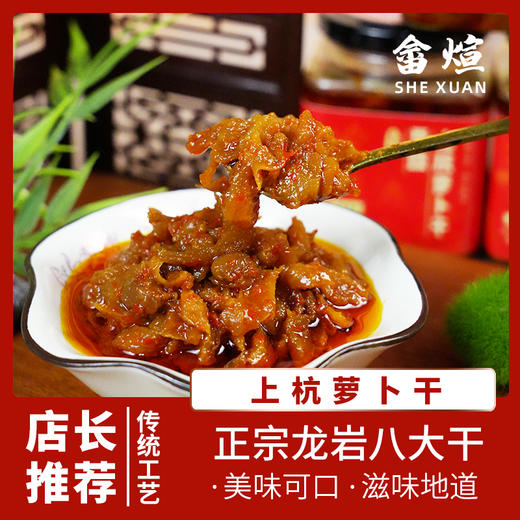 即食萝卜干 180g/包 商品图0