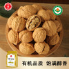 永福元有机核桃500g/袋 商品缩略图1