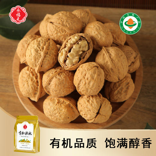 永福元有机核桃500g/袋 商品图1