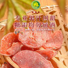 南稻皇紫果干  208g 商品缩略图3