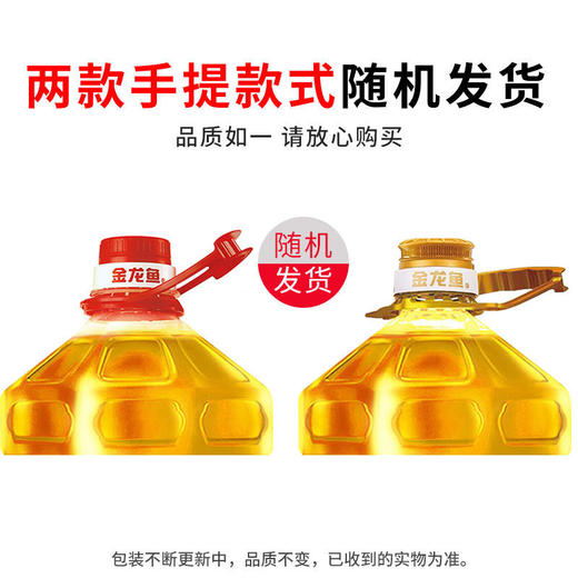 【小店自提】金龙鱼 黄金比例食用植物调和油 5L/桶 商品图2