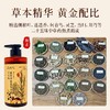 廿五味植萃洗发水|古法现熬净澈养发精选25味野生草本，侧柏叶、迷迭香、何首鸟等依循古方匠心文火慢熬，300目精细过滤浓缩，终得浓醇本草原汤软 商品缩略图2