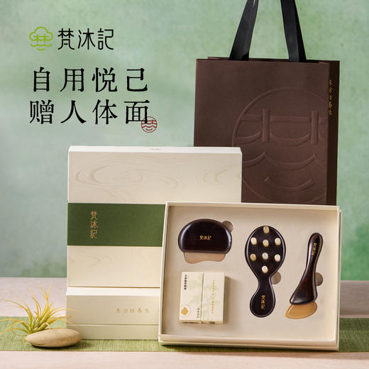 梵沐记紫光檀轻萌礼盒 商品图4