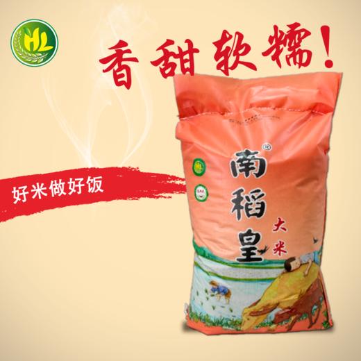 南稻皇大米  25kg 商品图1