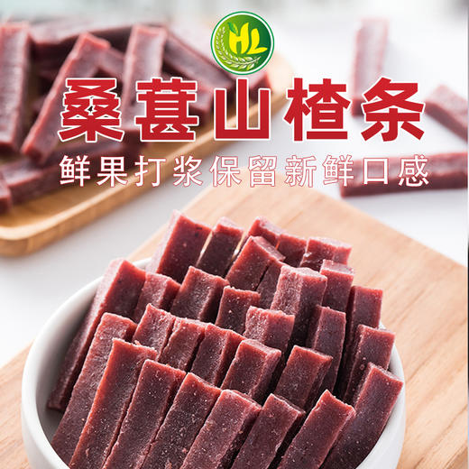 南稻皇山楂条  350g 商品图2
