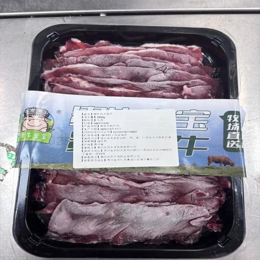 贵牛宝宝 贵州黄牛 嫩牛肉火锅片  1kg 商品图1