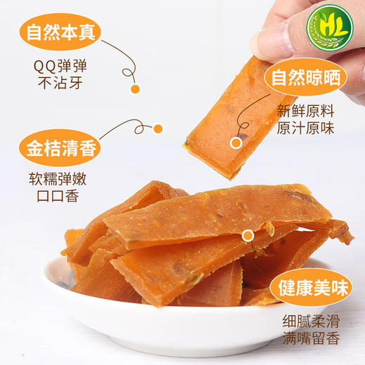 南稻皇金桔红薯干  250g 商品图2