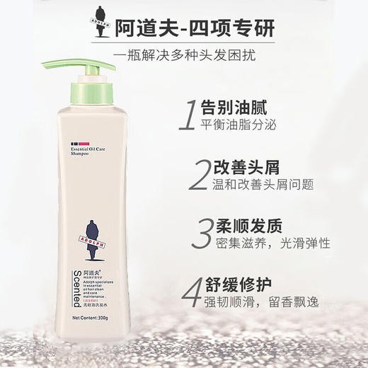 【分仓直发包邮】阿道夫精油洗护专研无硅油洗发水(四项专研)800g 商品图1