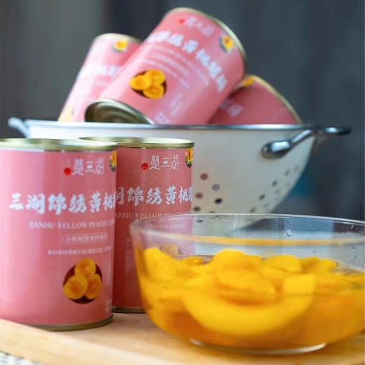 楚三湖锦绣黄桃罐头400g*8罐 商品图4
