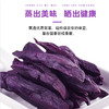 南稻皇紫薯干  500g 商品缩略图3