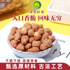 南稻皇米浆裹衣花生  308g 商品缩略图1