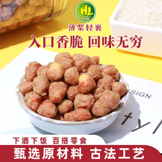 南稻皇米浆裹衣花生  308g 商品图1