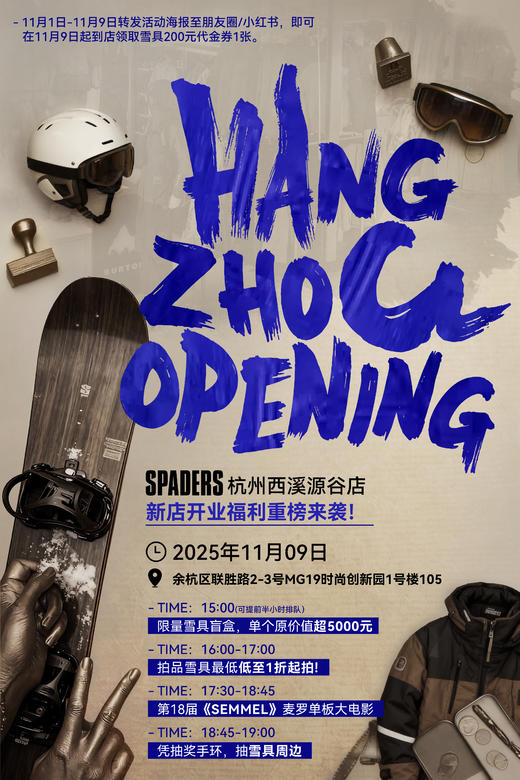 【开业邀请】杭州新店开业邀请函 商品图0