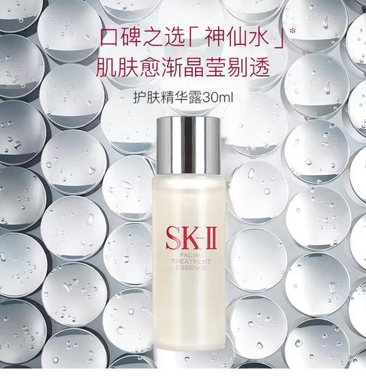 （仅限双十一，11.15日截单下架）SK-II大红瓶面霜80ml＋SK-11神仙水30ml*5（不含礼盒价） 商品图2
