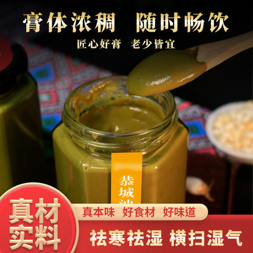 瑶古妹 原味油茶膏258g 商品图3