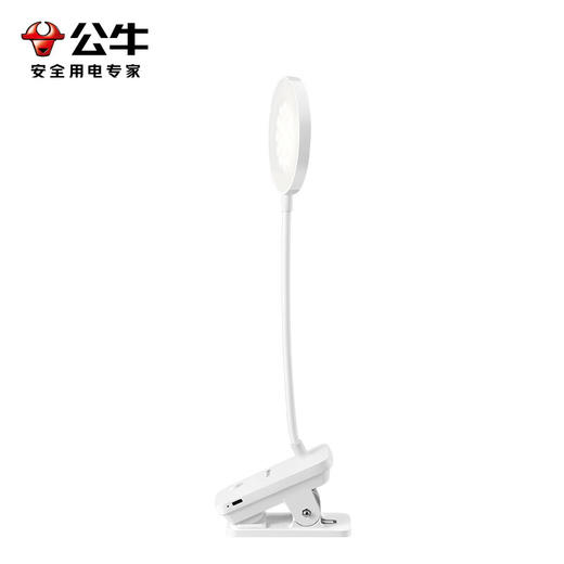 【分仓直发包邮】公牛无极调光LED夹子灯ML-J004Y-DS 商品图6