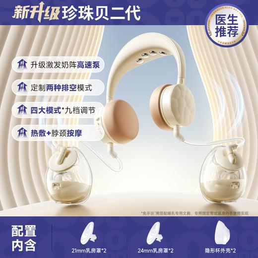 SnowBear小白熊免手扶双边电动吸奶器全自动热敷便携式挂脖挤奶器 商品图0