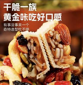 【严选】众喜佳缘休闲坚果零食坚果小船酥120克/盒    （厂家直发）