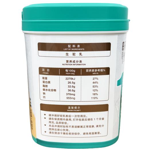 山地双峰壹号 纯驼乳粉儿童成长型 368g*罐 高钙高营养 商品图2
