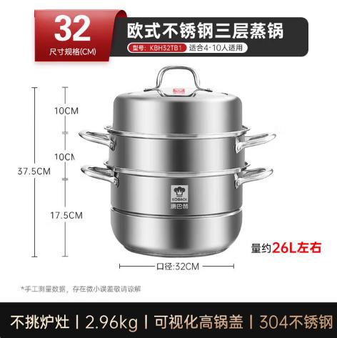 康巴赫欧式不锈钢三层蒸锅套装32cm KBH32TB1 商品图2