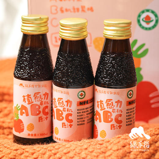 有机ABC原汁（苹果、甜菜根、胡萝卜混合果蔬汁） |合作生产*Organic ABC original juice | Partner Production 商品图2