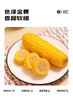 奥玉88(有机黄糯米)(250g*10支/盒)【GY】 商品缩略图2