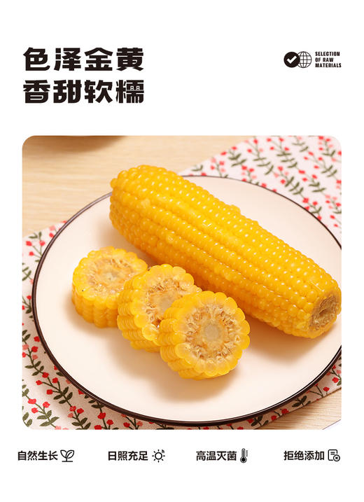 奥玉88(有机黄糯米)(250g*10支/盒)【GY】 商品图2