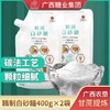 广西糖业糖先森精制级别白砂糖400g*袋 GBT317碳法工艺纯甘蔗干爽带螺旋口 商品缩略图3