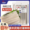 石磨苕 重庆火锅苕粉鲜粉 500克*3袋 重庆火锅苕粉食材不糊锅 商品缩略图3