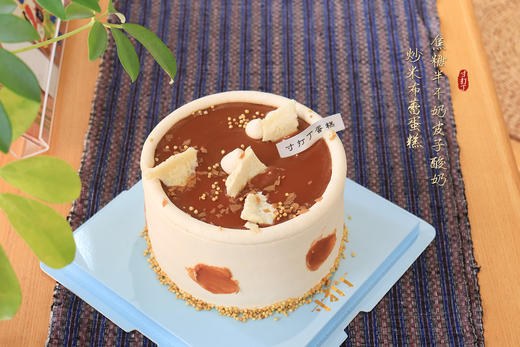 焦糖半干奶皮子酸奶·炒米布蕾蛋糕（可备注少糖） 商品图3