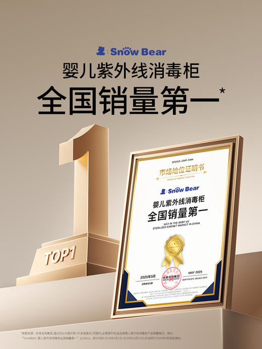 SnowBear小白熊奶瓶消毒柜婴儿全玻璃恒温壶泡奶机二合一喂养台 商品图1