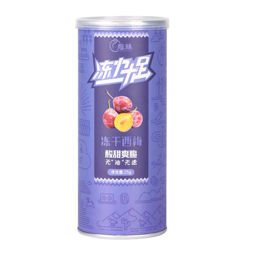 愿臻冻力十足冻干西梅  25g/罐*4 商品图0