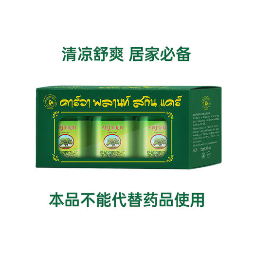卡瓦库德 薄荷膏 15g*3 商品图3