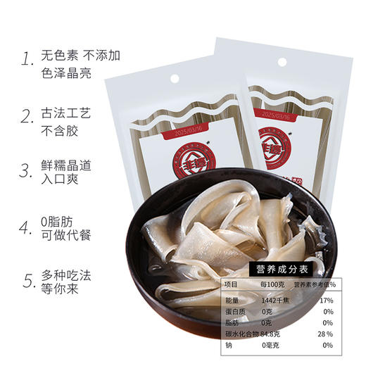 石磨苕重庆火锅苕粉 180克*4袋 非遗传承不添加红薯宽粉 商品图2