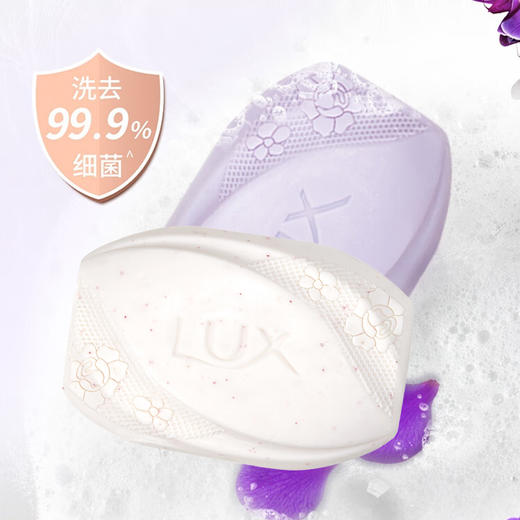 【线下门店专享】LUX排浊除菌香皂幽莲魅肤|滋养柔肤100g 商品图1